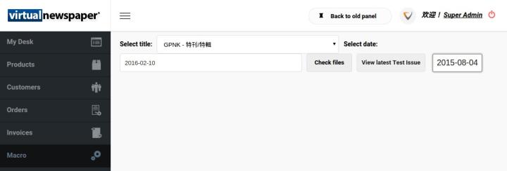 From the macro module, if you select a title, for which a test issue is available, a button for seeing the test issue will be available.