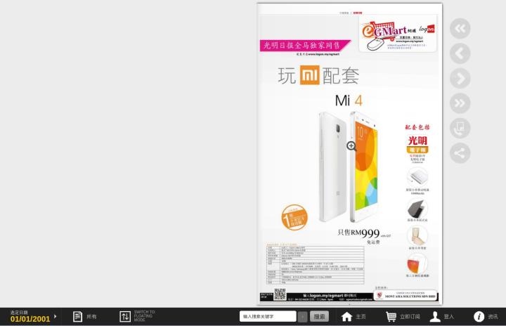 Here's how your test issue will look like, directly previewed on the Newsstand